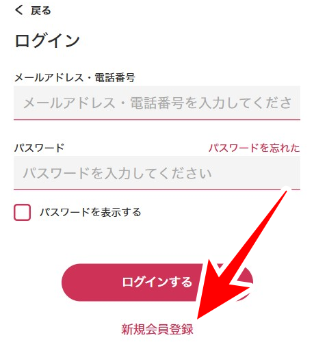 dopa 招待コード 入力2