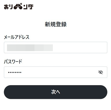 おりパンダ 招待コード 入力2